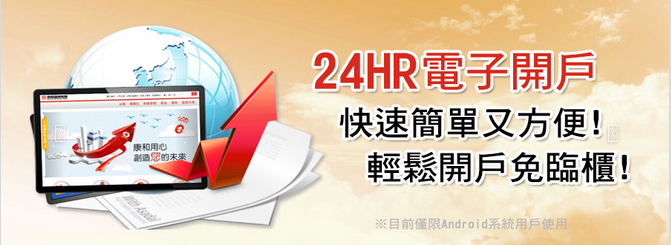 機器人理專崛起 只給建議…不給壓力(康和期貨吳盈萱)