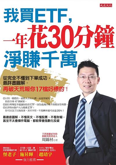 原來「黑心」理財顧問是這樣 賺錢 的，沒想到我被A走這麼多…