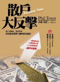 有錢人不說,卻默默在做的【囤股投資法】…他們就是這樣擠進「富豪榜」的 !