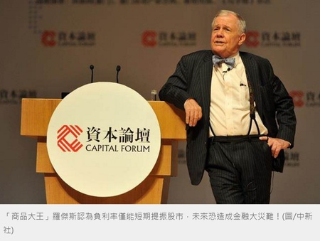 你還在睡嗎?負利率時代要來了!以後存錢還要付銀行「利息」...