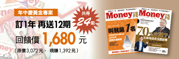 夕陽產業也能 1 年賺 1 個股本