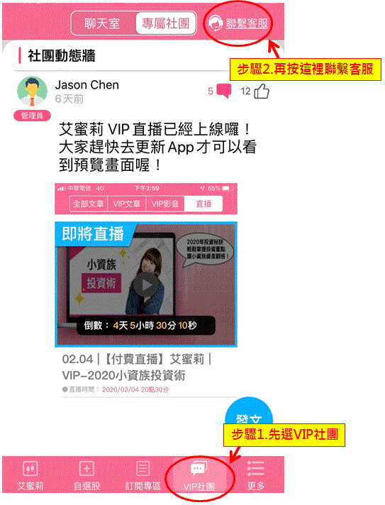 VIP用戶全數開放！艾蜜莉VIP直播精華已上傳！