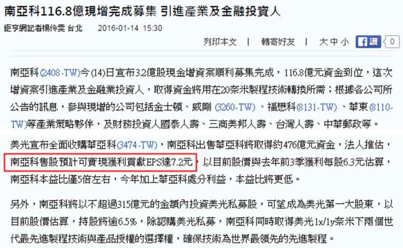 財報陸續出爐！當公司公布「高 EPS」，卻沒有「反映」在股價上時，你應該要...