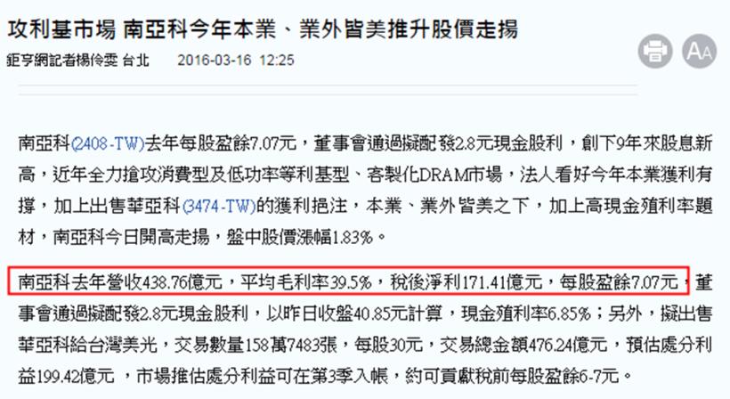 財報陸續出爐！當公司公布「高 EPS」，卻沒有「反映」在股價上時，你應該要...