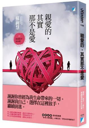 放手，為何那麼難...還要騙自己多久？　離開偽裝的愛，才能「跟自己和解」 ！