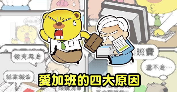 無印良品前會長松井忠三:金融海嘯後,4招「時間管理術」讓 MUJI 擴展到全世界!