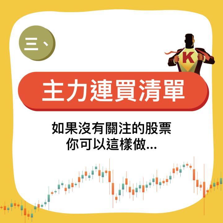 史上最強主力懶人包，用3分鐘，教你外面學不到的知識！