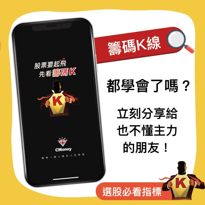 史上最強主力懶人包，用3分鐘，教你外面學不到的知識！