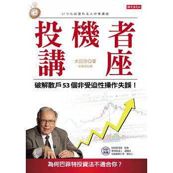台股上攻 9300，股民平均賺進 27 萬！快點改掉這 4 個壞習慣，跟上大家的腳步吧...