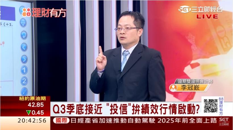 颱風假放定了？台股重挫、量見「5」字頭！這 3 檔 強漲股，背後的故事肯定不簡單..