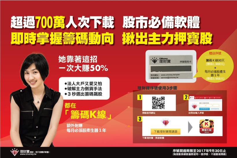 【籌碼K線會員獨享】這 18 檔 4 月份必漲股，偷偷告訴你...！