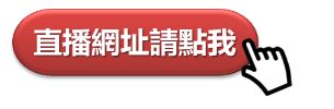 籌碼K線改版新功能「神秘券商」，首次公開教學，人氣講師 -蔡司  6/13(二)21:00 線上直播
