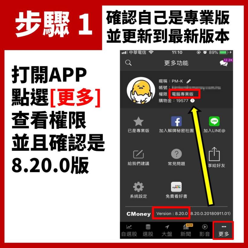【籌碼K線APP彩蛋選股活動】開跑啦！限1000人開通藏在APP裡頭的神秘選股！