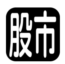 股市入門－軟體選擇