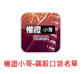 股市入門－軟體選擇