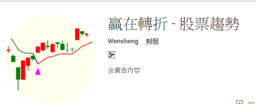股市入門－軟體選擇