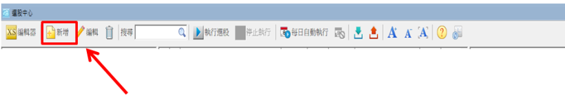 股市入門－選股方式