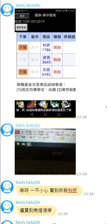 股市入門－如何停利