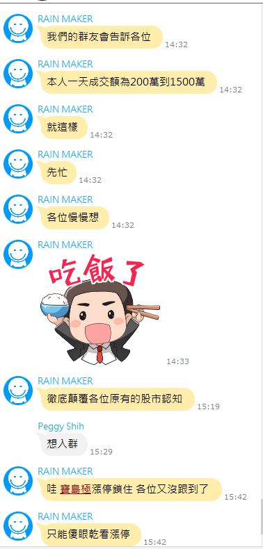 股市入門－如何停利