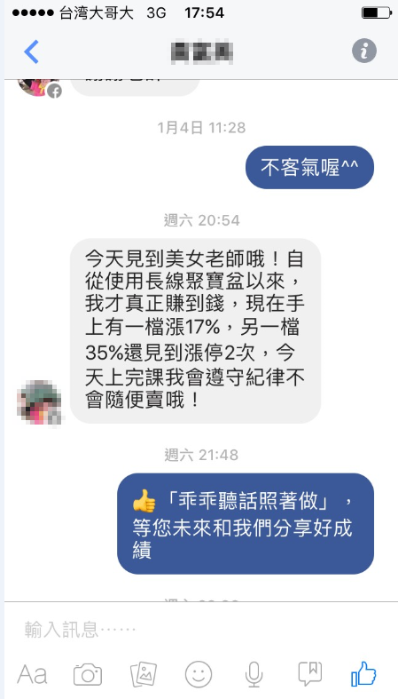 用對「方法」，一個月賺 33.7 ％！補教工作者：我的投資秘訣是_____ ，每月加薪不求人！