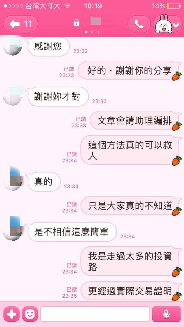 【懶人投資法】用「一條線」，新手一出手就賺 29％！經絡按摩師：我找到我的紅 K人生！