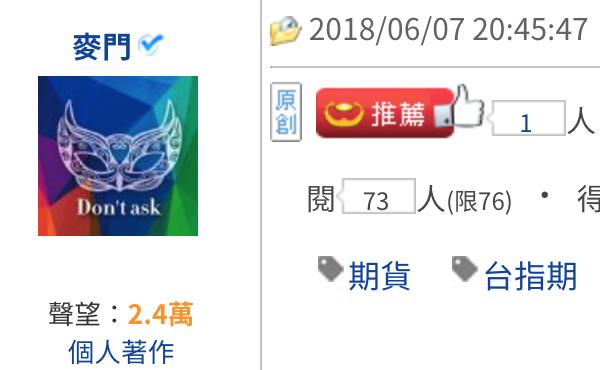 麥門：出在高點~接下來注意安全