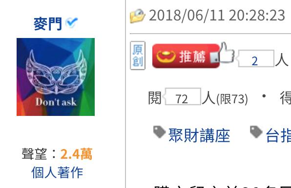 麥門：再忍一下