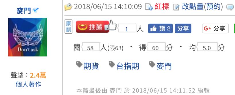 麥門：邊看文學習還能邊賺錢