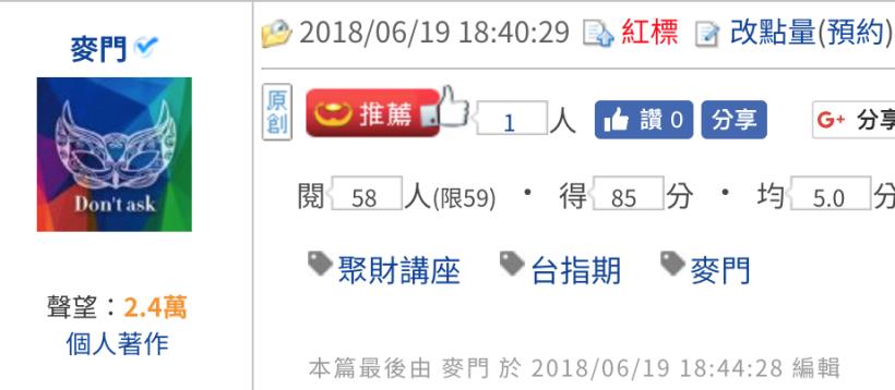 麥門：好ㄚ~大家一起跳