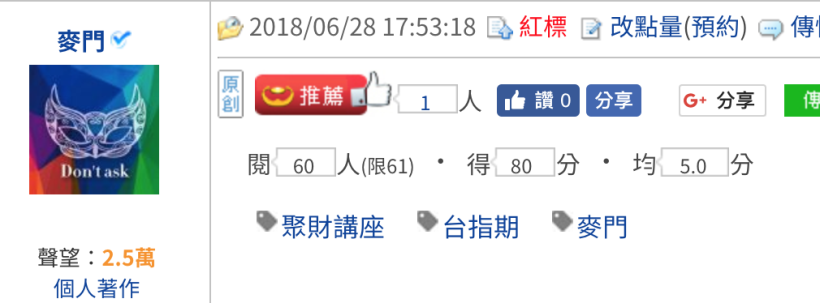 麥門：如果脫離區間