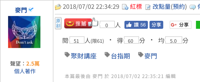 麥門：我都是通靈預知的