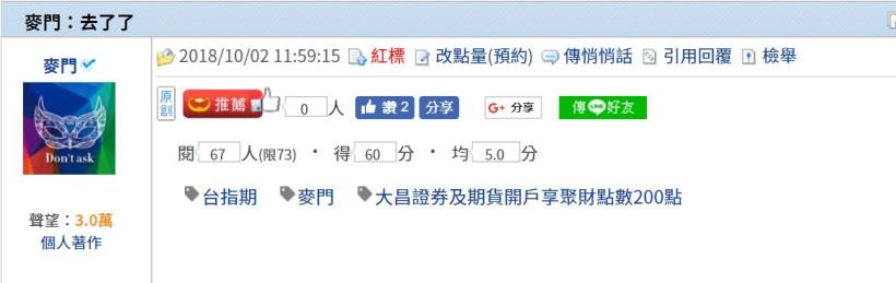 麥門:去了了-2018/10/2