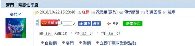 2018.10.22-常態性準度