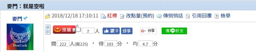 麥門：就是空- 2018/12/1８
