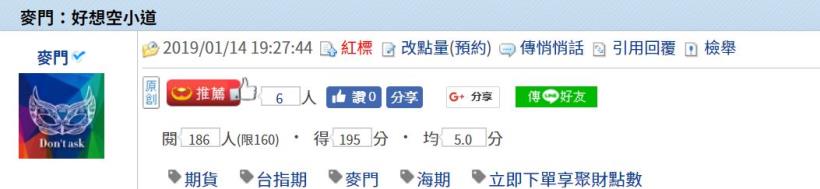 麥門：好想空小道- 2019/01/14