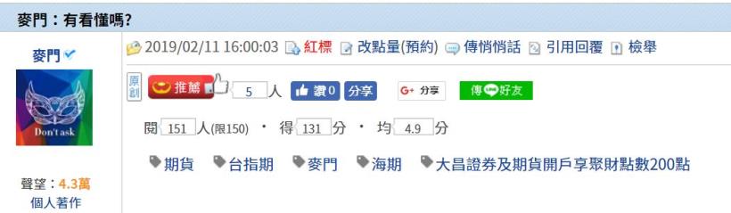 麥門：有看懂嗎?- 2019/02/11