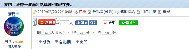 麥門：狂賺一波滿足點達陣~我現在要...- 2019/02/20