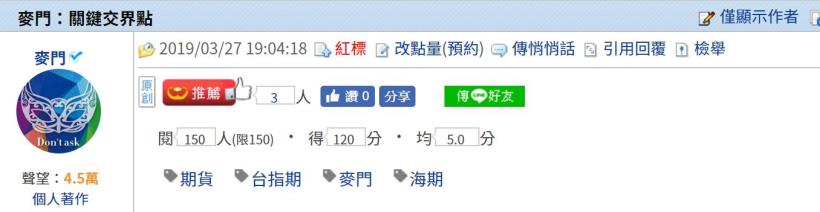 麥門：關鍵交界點- 2019/03/27