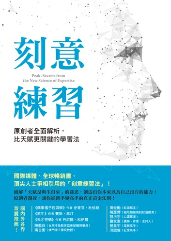僅 4 歲的莫札特，竟每天練習到半夜也不休息，我們認為的「天才」，其實.....