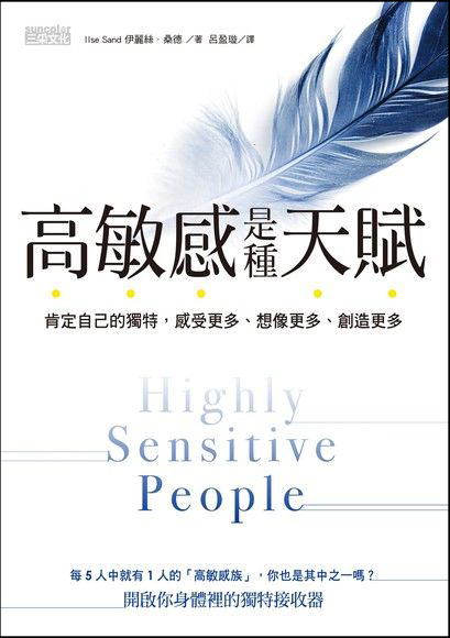 追求完美，無法接受小失誤...高敏感族「5大特徵」，你也有嗎？