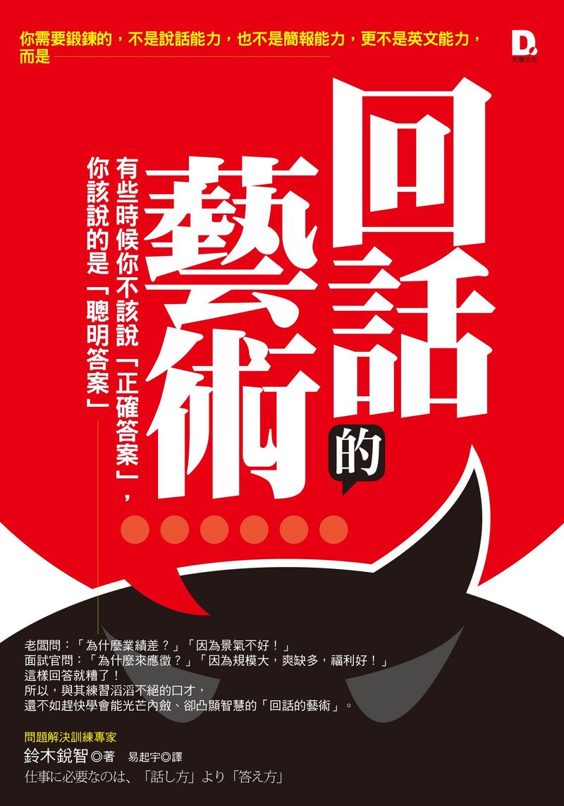 職場上，什麼最重要？不是人際關係也不是工作能力...
