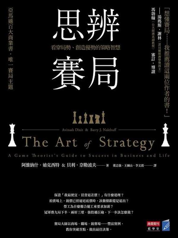 「這個理論」好用又神奇！居然可以在博弈上贏錢，還可以幫助我減肥？
