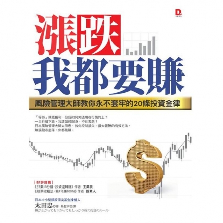 崩盤反而賺更多！小散戶把握這「3 優勢」，獲利比別人多 1 倍！