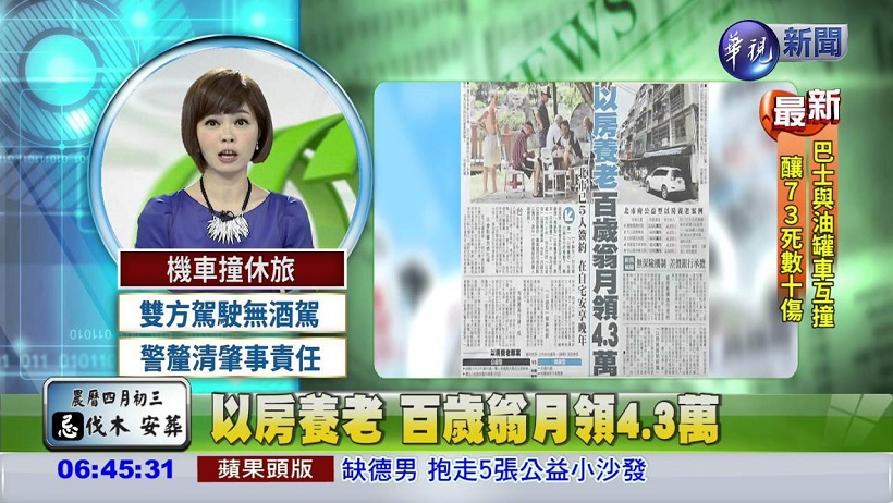 別成為孩子負擔不起的爸媽，自己準備一個有尊嚴的退休生活！「以房養老」你聽過了嗎？