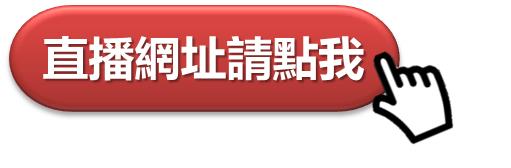 保障終身，又能退還保費？5/12(五) 晚上20:00 保險專家 邱正弘「終身醫療」全面揭露