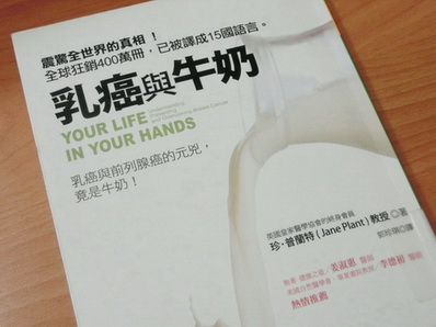 戒掉每天必吃的兩盒優酪乳，她脖子上的腫瘤在六個星期之後消失！