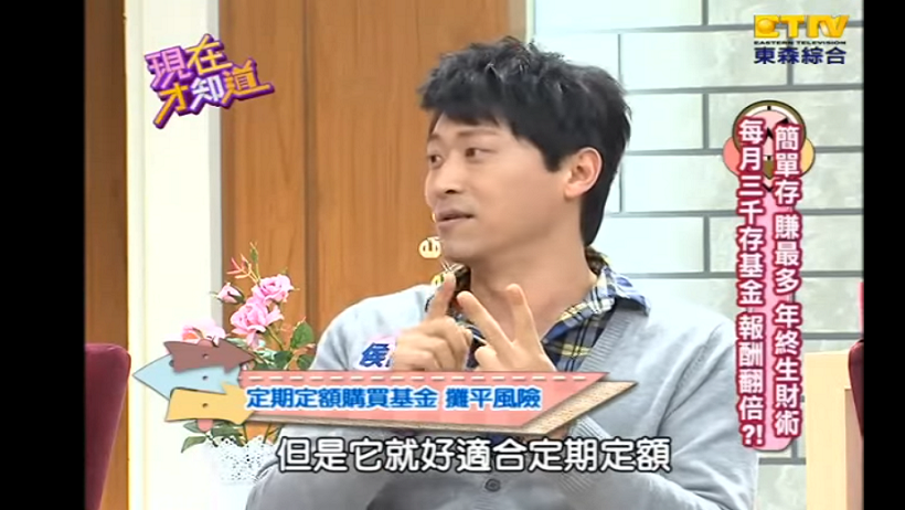 小額投資基金如何選？記住「 5 順序、2 重點」簡單入門挑選好基金