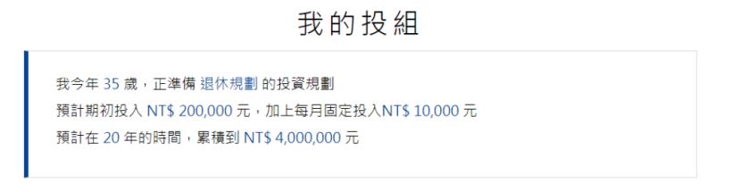 資產配置+投資紀律 原來這樣子就可以！？