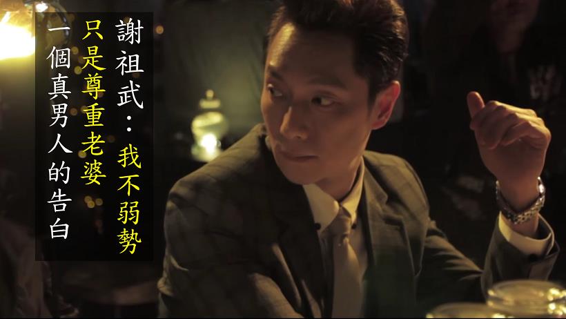 未思勝先慮敗 謝祖武， 買什麼都要風險控管