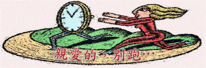 第二課 應該幾歲開始投資